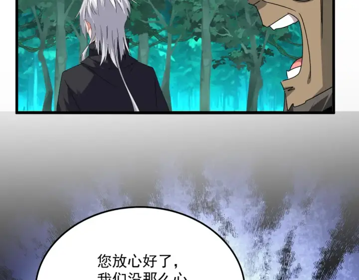 漫画《魔皇大管家》第688话 卓管家，都是你带出来的好兵第98张图