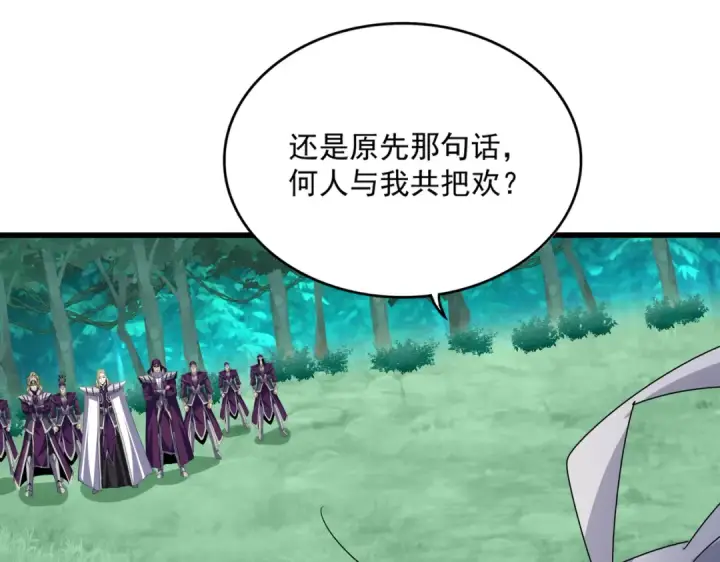 漫画《魔皇大管家》第689话 敬重第102张图