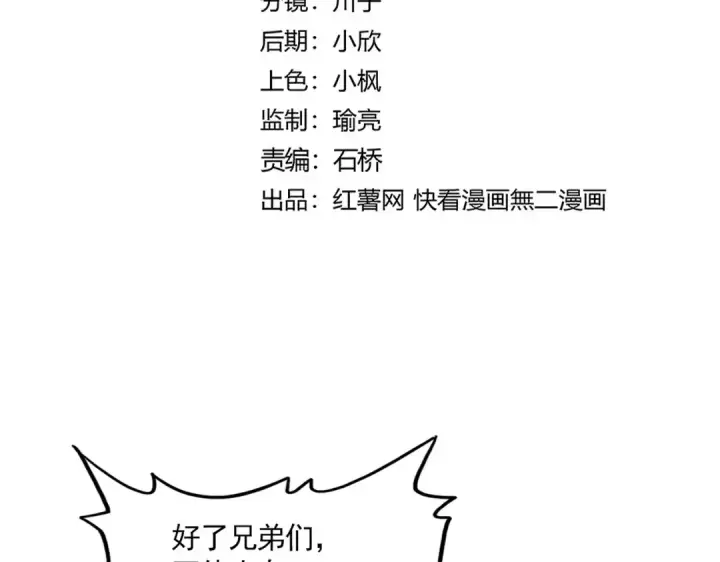 漫画《魔皇大管家》第689话 敬重第11张图