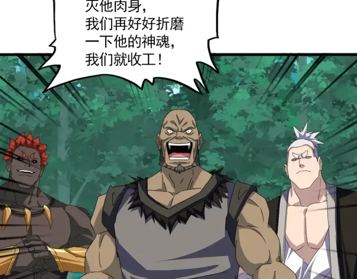 漫画《魔皇大管家》第689话 敬重第12张图