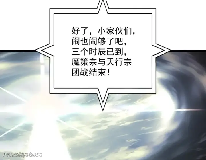 漫画《魔皇大管家》第689话 敬重第16张图