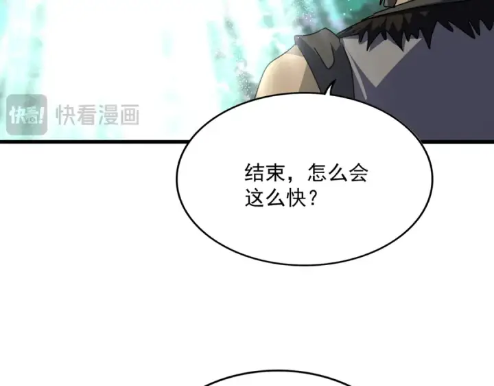 漫画《魔皇大管家》第689话 敬重第18张图