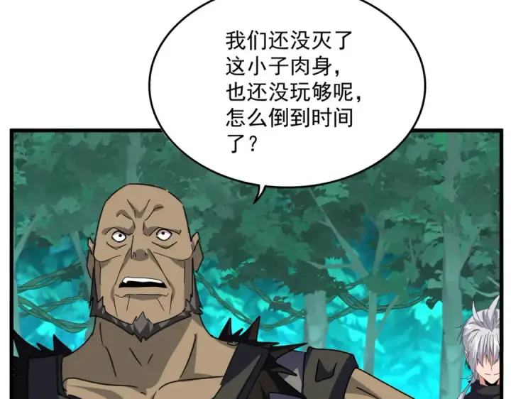 漫画《魔皇大管家》第689话 敬重第19张图