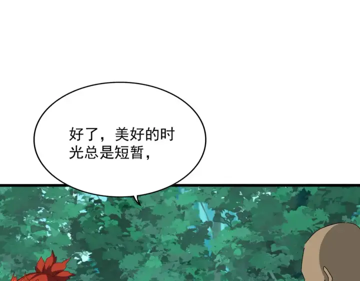漫画《魔皇大管家》第689话 敬重第21张图