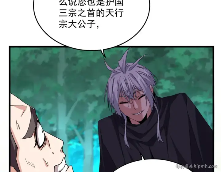漫画《魔皇大管家》第689话 敬重第24张图