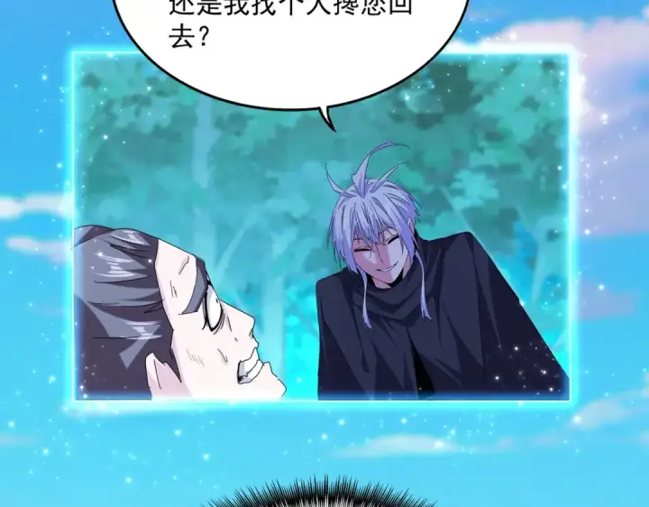漫画《魔皇大管家》第689话 敬重第26张图
