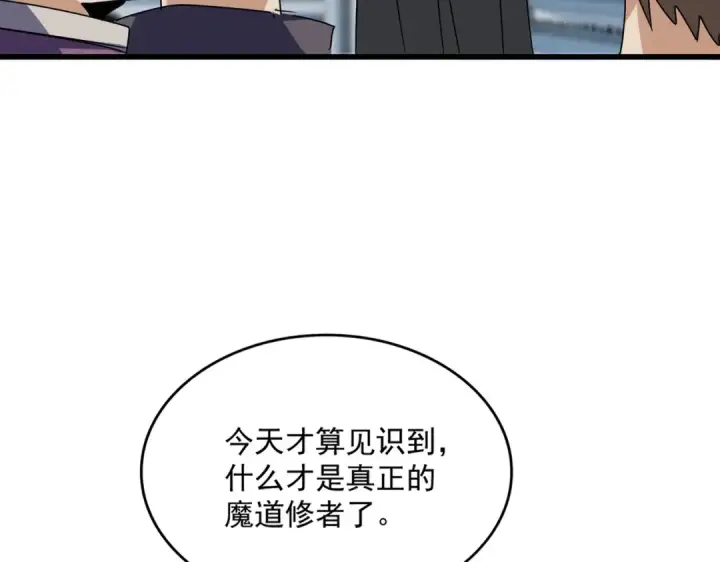 漫画《魔皇大管家》第689话 敬重第28张图