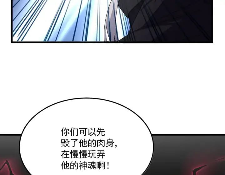 漫画《魔皇大管家》第689话 敬重第3张图