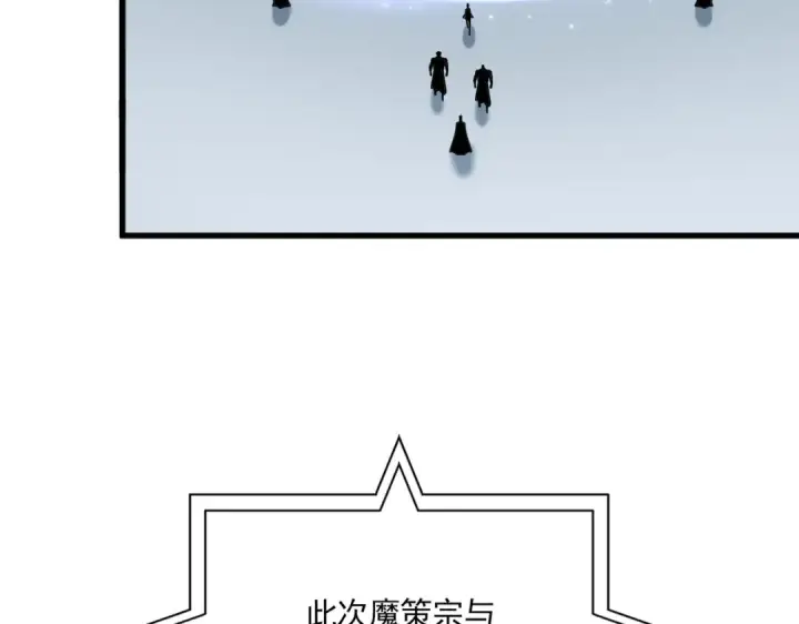 漫画《魔皇大管家》第689话 敬重第31张图