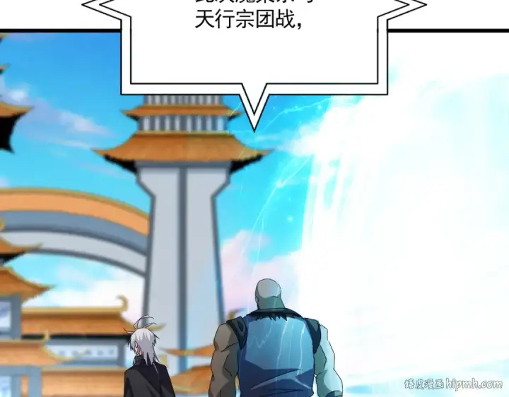 漫画《魔皇大管家》第689话 敬重第32张图