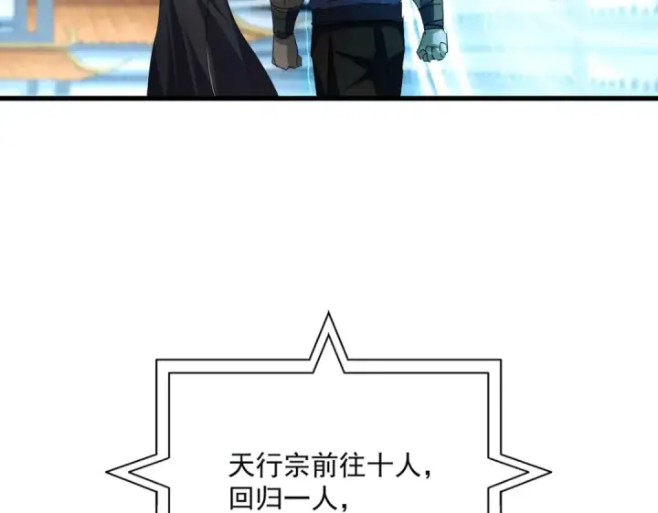 漫画《魔皇大管家》第689话 敬重第33张图