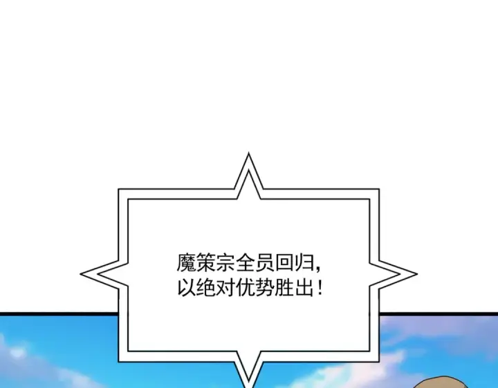 漫画《魔皇大管家》第689话 敬重第35张图