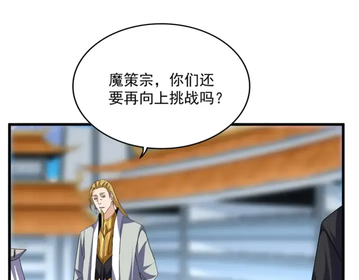 漫画《魔皇大管家》第689话 敬重第38张图