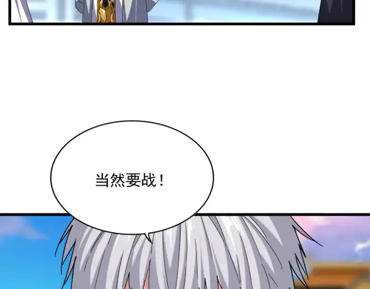 漫画《魔皇大管家》第689话 敬重第39张图