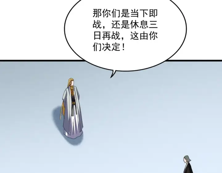 漫画《魔皇大管家》第689话 敬重第41张图