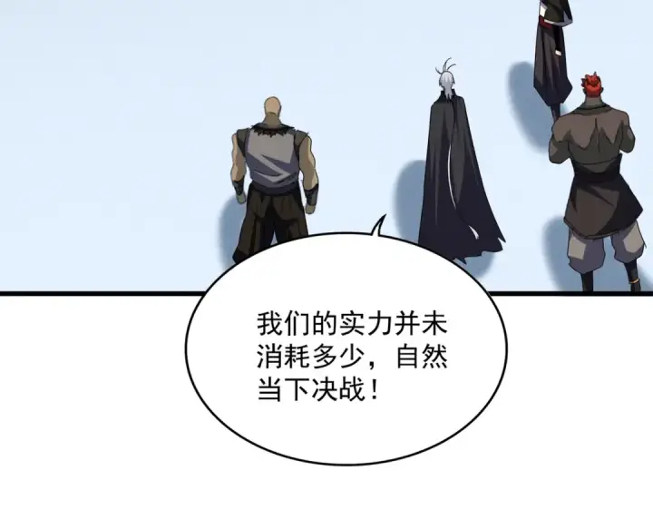 漫画《魔皇大管家》第689话 敬重第42张图
