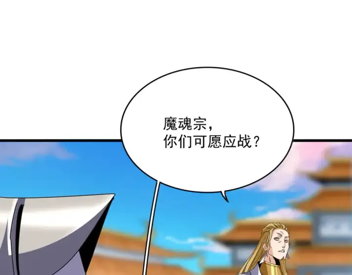 漫画《魔皇大管家》第689话 敬重第43张图