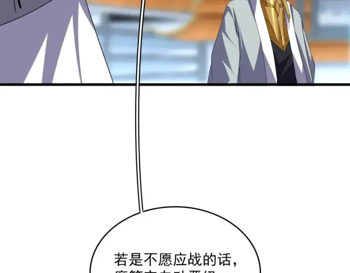 漫画《魔皇大管家》第689话 敬重第44张图