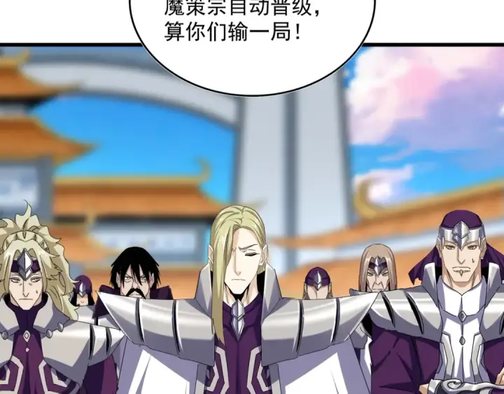 漫画《魔皇大管家》第689话 敬重第45张图