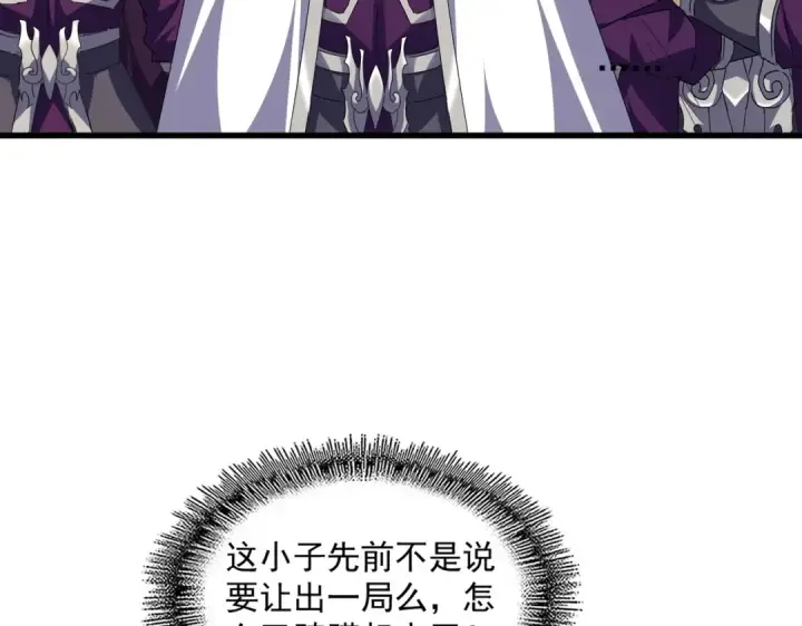 漫画《魔皇大管家》第689话 敬重第46张图