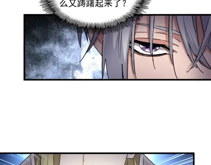 漫画《魔皇大管家》第689话 敬重第47张图