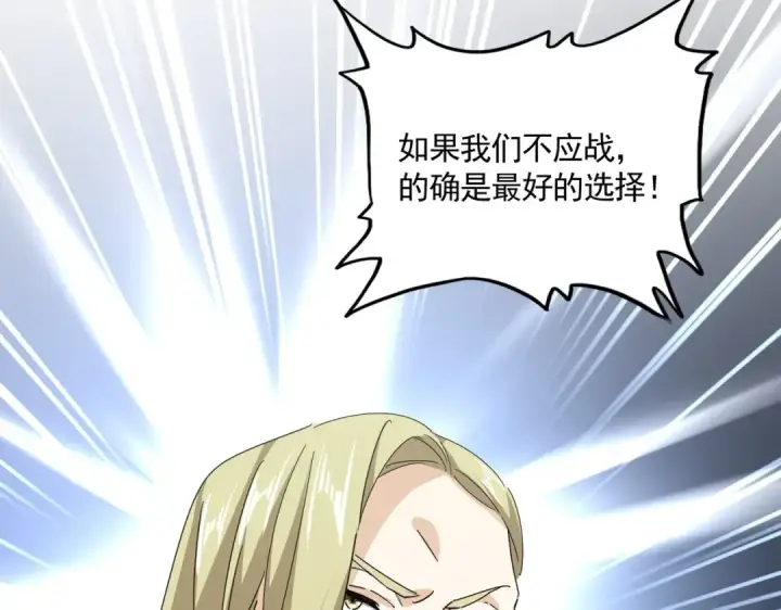 漫画《魔皇大管家》第689话 敬重第49张图