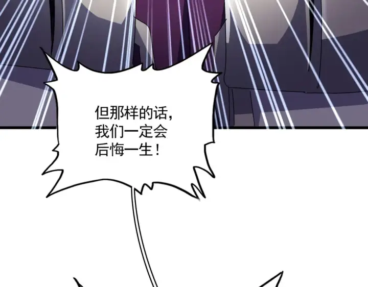 漫画《魔皇大管家》第689话 敬重第51张图