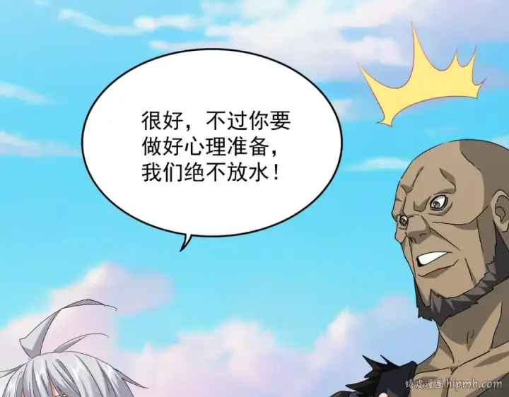 漫画《魔皇大管家》第689话 敬重第56张图