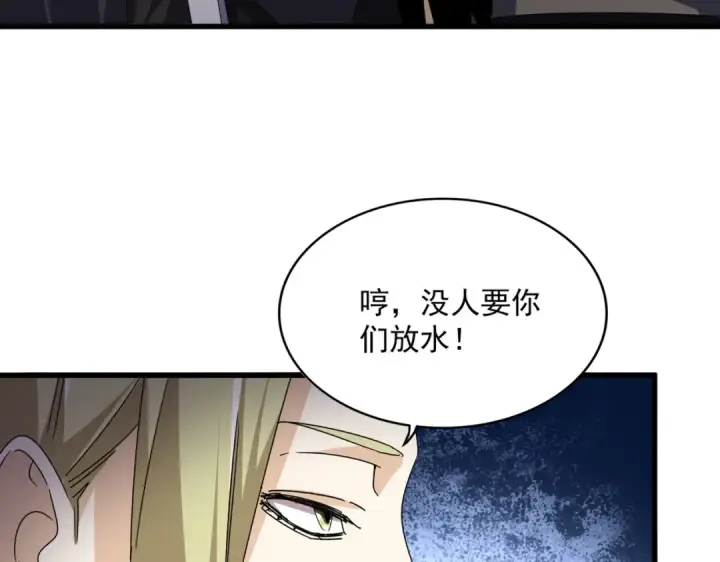 漫画《魔皇大管家》第689话 敬重第58张图