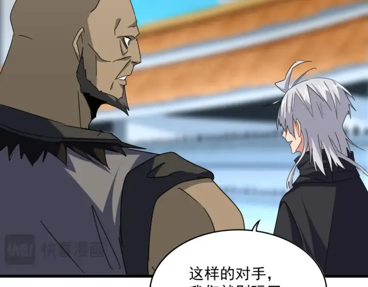 漫画《魔皇大管家》第689话 敬重第61张图