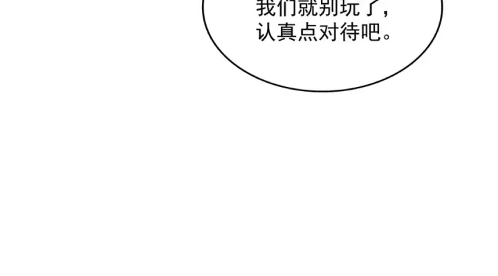 漫画《魔皇大管家》第689话 敬重第62张图