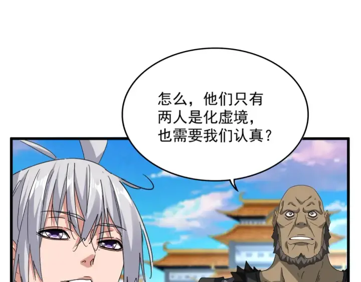 漫画《魔皇大管家》第689话 敬重第63张图