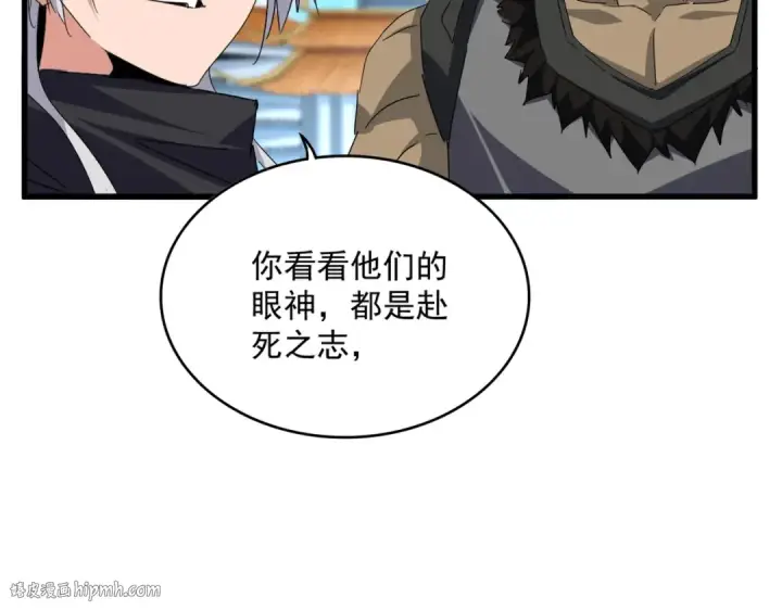 漫画《魔皇大管家》第689话 敬重第64张图