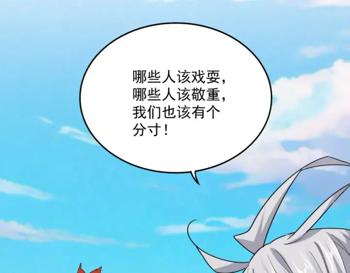 漫画《魔皇大管家》第689话 敬重第67张图