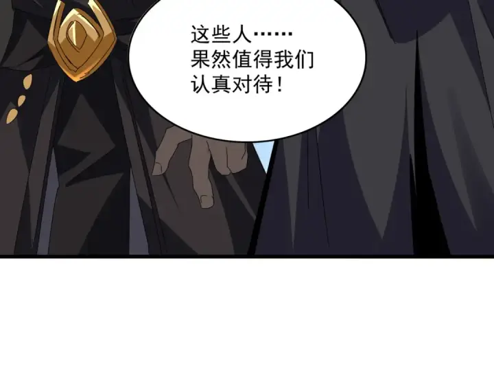 漫画《魔皇大管家》第689话 敬重第69张图