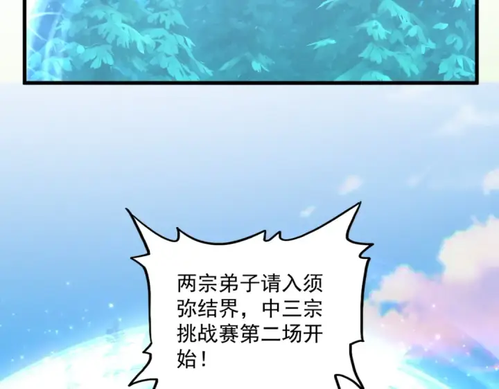 漫画《魔皇大管家》第689话 敬重第71张图
