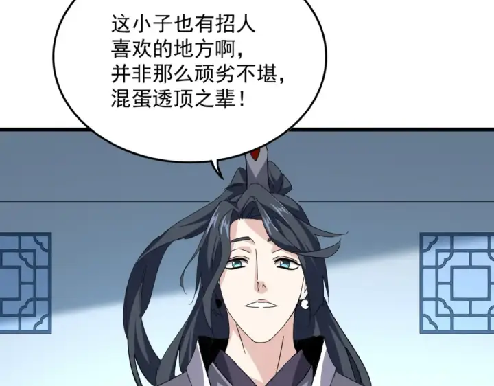 漫画《魔皇大管家》第689话 敬重第81张图