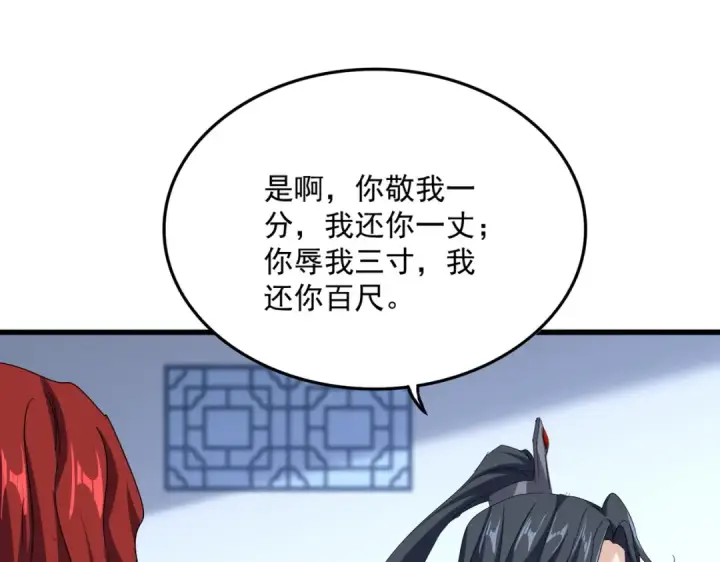 漫画《魔皇大管家》第689话 敬重第86张图