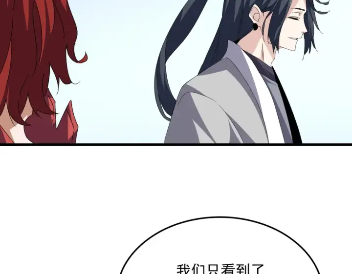 漫画《魔皇大管家》第689话 敬重第87张图