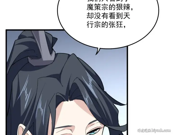 漫画《魔皇大管家》第689话 敬重第88张图