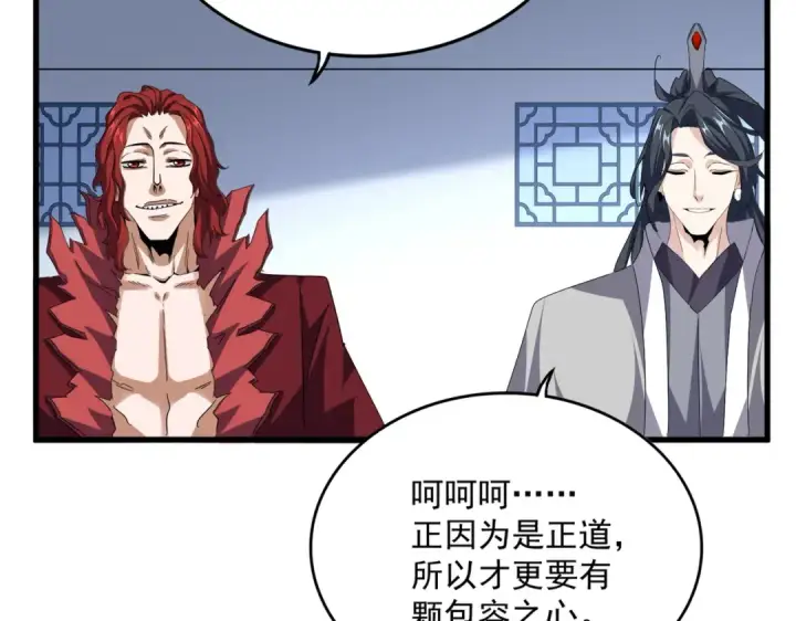 漫画《魔皇大管家》第689话 敬重第91张图