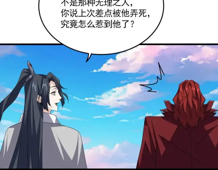 漫画《魔皇大管家》第689话 敬重第94张图