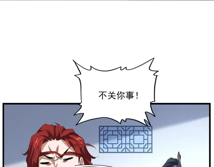 漫画《魔皇大管家》第689话 敬重第95张图