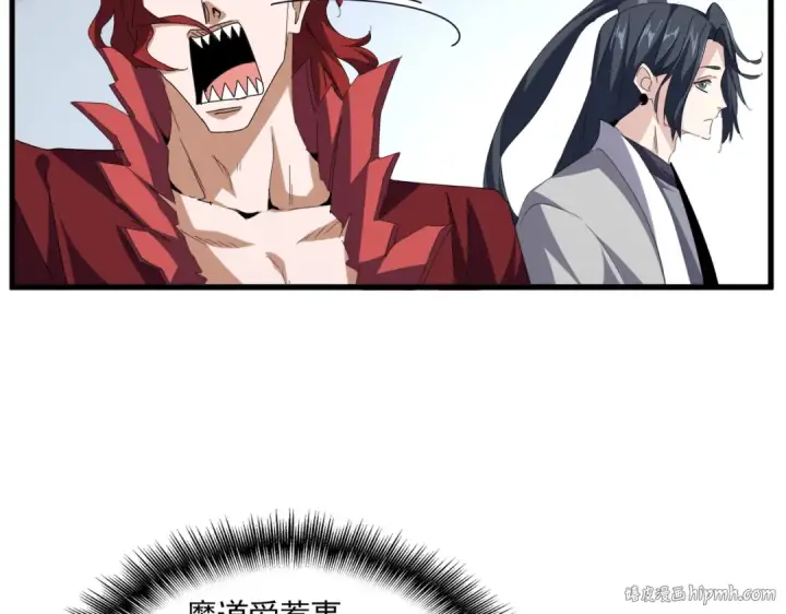 漫画《魔皇大管家》第689话 敬重第96张图