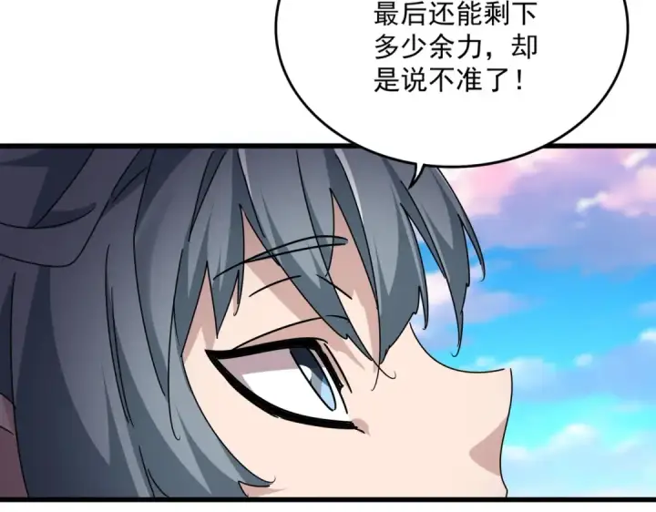 漫画《魔皇大管家》第690话 车轮战第101张图
