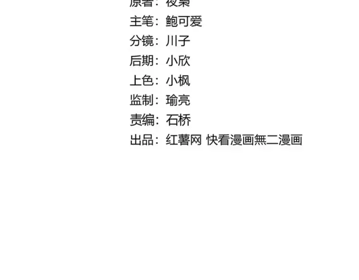 漫画《魔皇大管家》第690话 车轮战第11张图