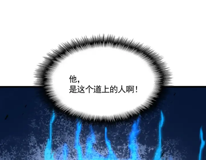 漫画《魔皇大管家》第690话 车轮战第110张图