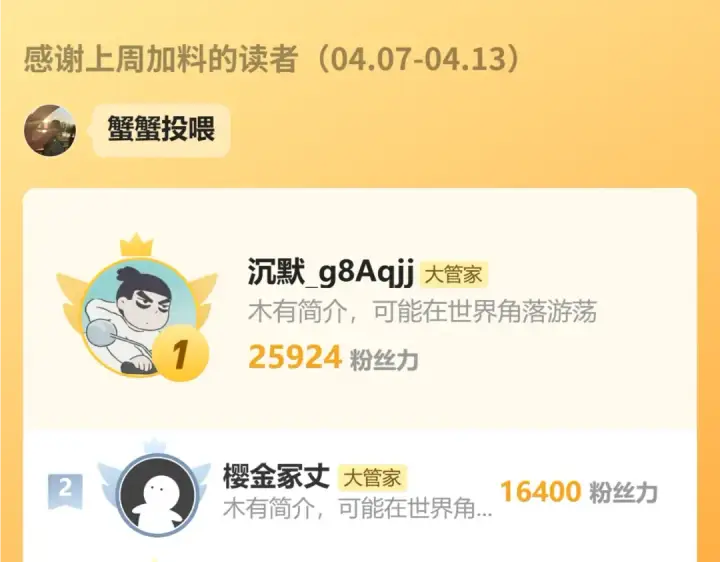 漫画《魔皇大管家》第690话 车轮战第115张图