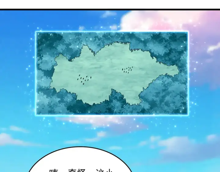 漫画《魔皇大管家》第690话 车轮战第12张图