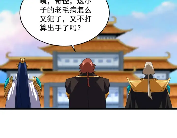 漫画《魔皇大管家》第690话 车轮战第13张图